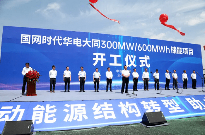 300MW/600MWh！山西省规模最大的锂离子电化学储能电站全面落成投入试运行