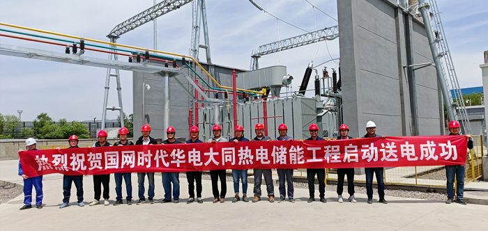 300MW/600MWh！山西省规模最大的锂离子电化学储能电站全面落成投入试运行