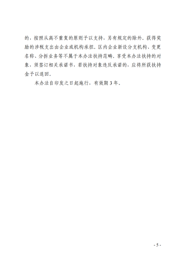 按放电量奖励0.3元/kWh，最高300万！广州市黄埔区、广州开发区发布促进新型储能产业发展办法(征求意见稿)