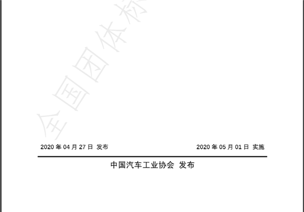 氢能标准丨质子交换膜燃料电池膜电极测试方法