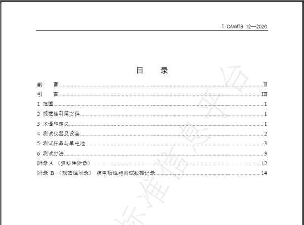 氢能标准丨质子交换膜燃料电池膜电极测试方法