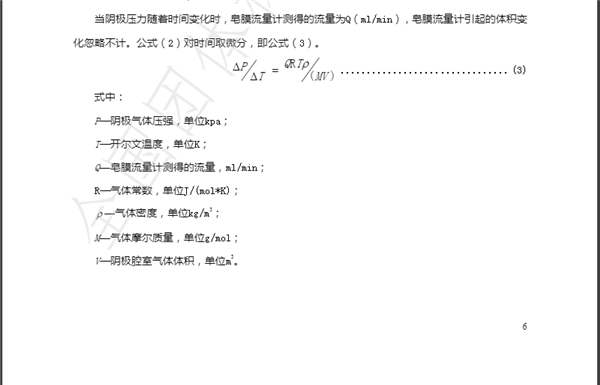 氢能标准丨质子交换膜燃料电池膜电极测试方法