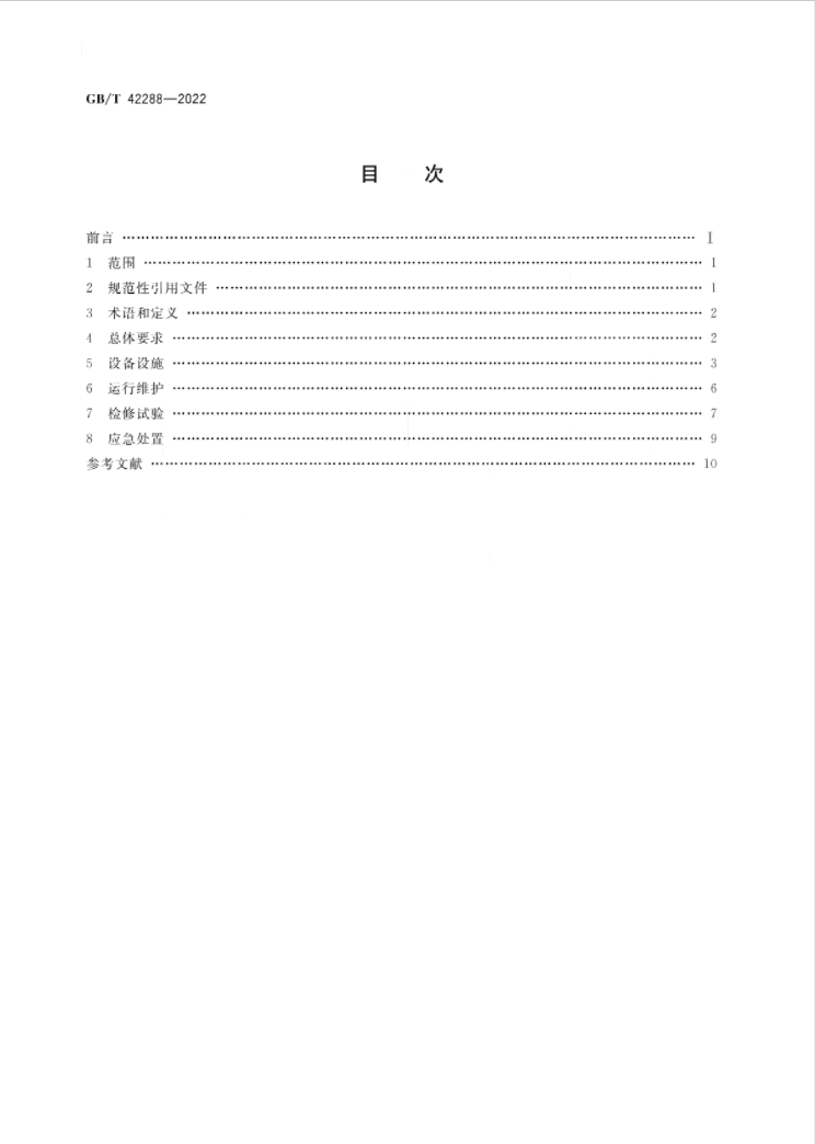 7月1日起实施！国家标准《电化学储能电站安全规程》全文公布