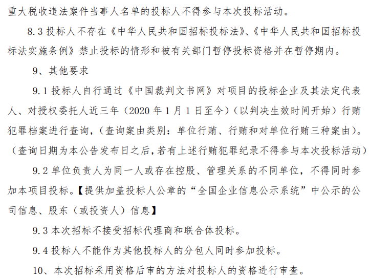 储能招标丨45MW/90MW！中国电建石河子百万千瓦光伏基地300MW光伏项目储能系统采购！