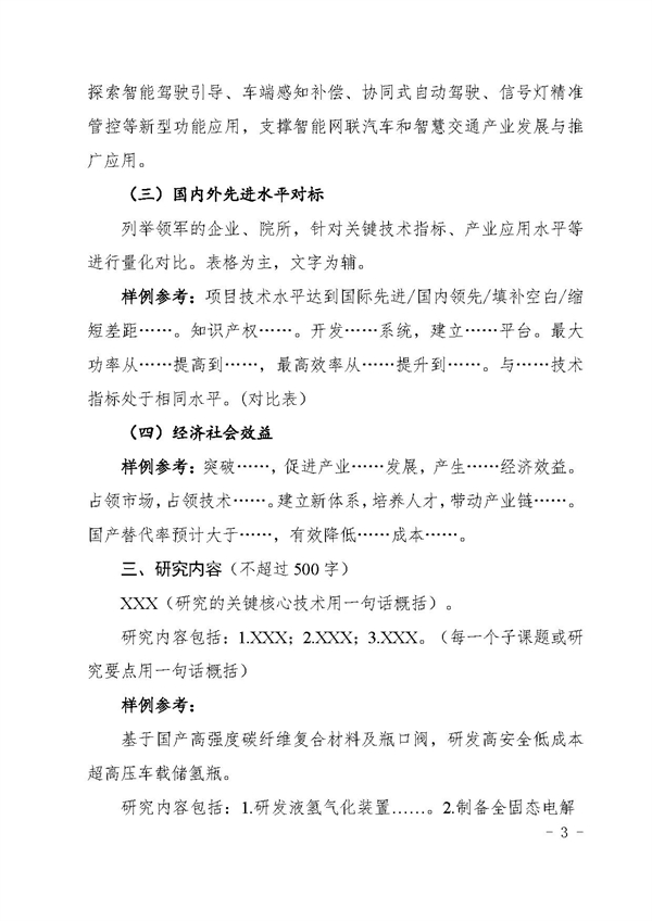 8个技术方向！广东征集新型储能技术攻关需求建议！