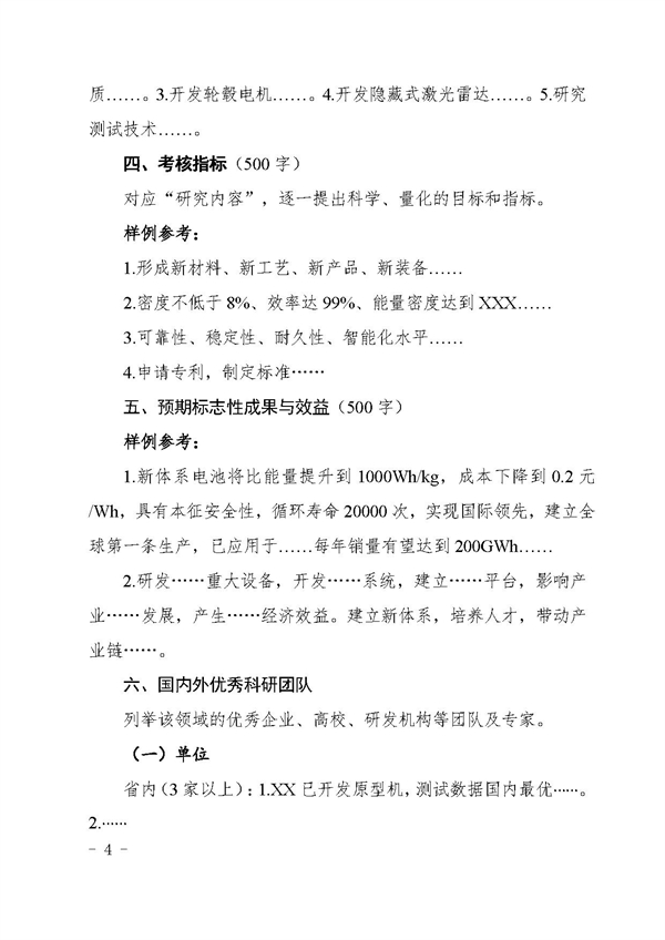 8个技术方向！广东征集新型储能技术攻关需求建议！