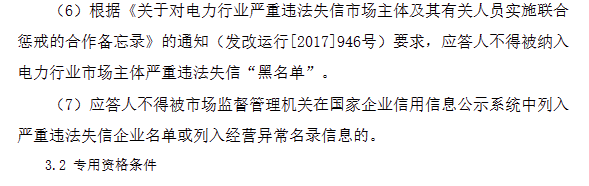 储能招标丨95套！平高集团储能科技2023年电池模块组件竞争性谈判采购