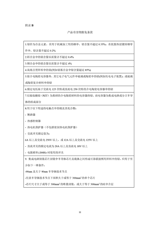 2025年可再生能源使用率30%！《绿色数据中心政府采购需求标准（试行）》印发！