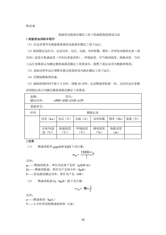 2025年可再生能源使用率30%！《绿色数据中心政府采购需求标准（试行）》印发！