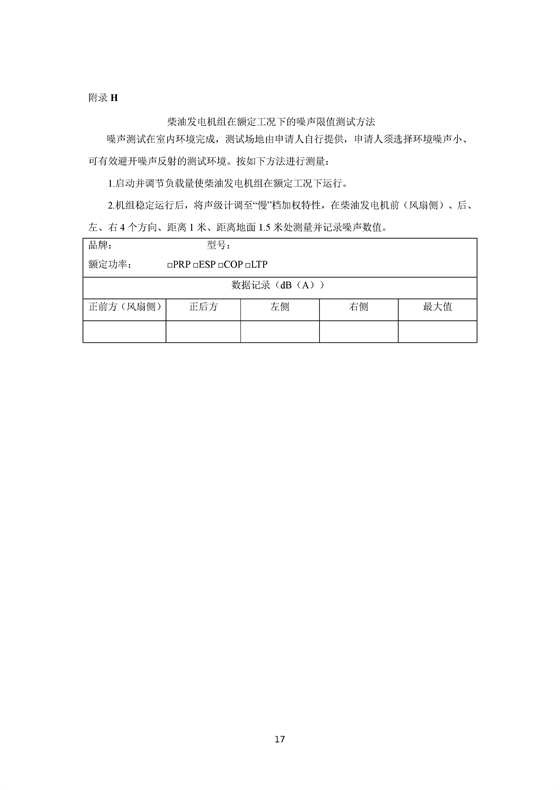 2025年可再生能源使用率30%！《绿色数据中心政府采购需求标准（试行）》印发！