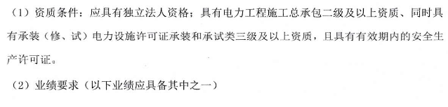 储能招标丨7.5MW/20.127MWh！江苏苏州储能电站项目EPC招标