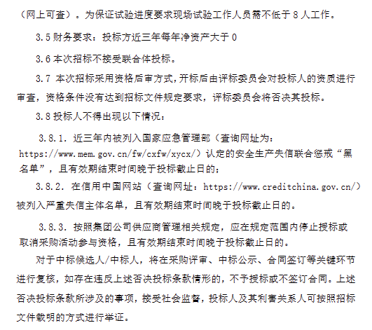 储能招标丨大唐黄岛发电100MW/200MWh独立储能电站性能试验检测招标