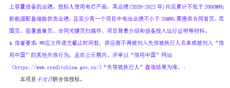 储能招标丨20MW/40MWh！中船200MW风电项目储能系统竞争性谈判采购