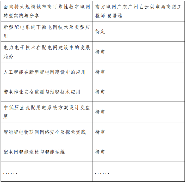 中共中央政治局会议：加快推进充电桩、储能等设施建设和配套电网改造