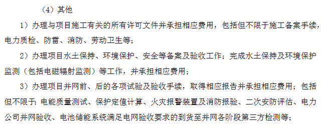 储能招标丨100MW/200MWh！大唐重庆铜梁淮远储能电站项目EPC招标