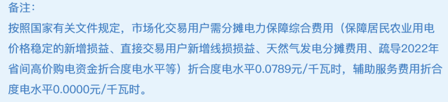 海南最大1.35元/kWh！2023年5月全国峰谷电价公布！