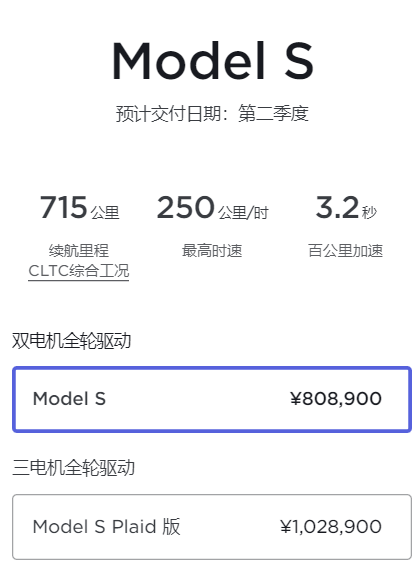 涨价了！特斯拉全新Model S及Model X车型售价上调19000元