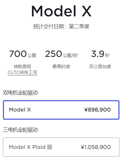 涨价了！特斯拉全新Model S及Model X车型售价上调19000元