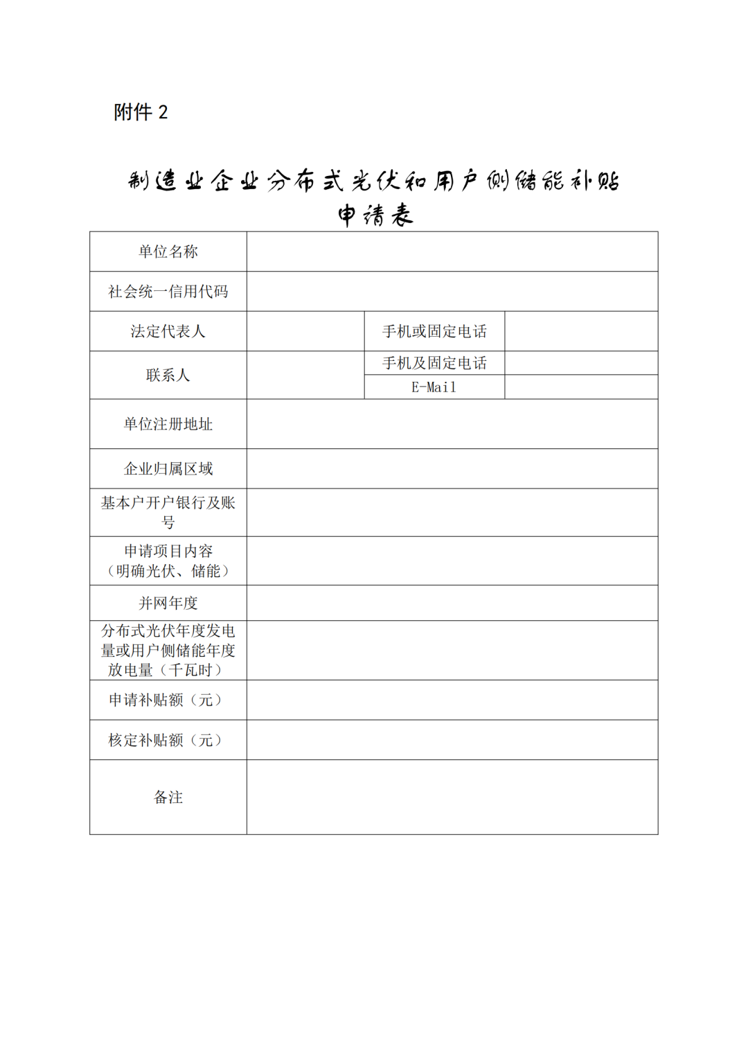 0.8元/kWh、连补两年！温州制造企业用户侧储能补贴开始申报