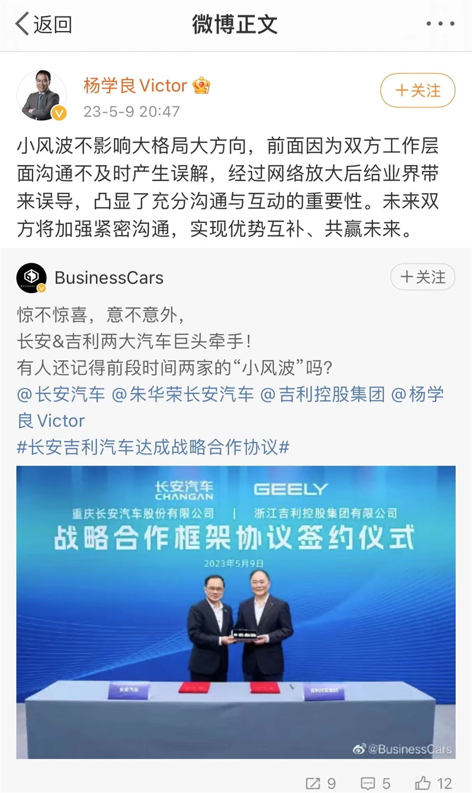 吉利控股高级副总裁回应此前抄袭风波：系误解