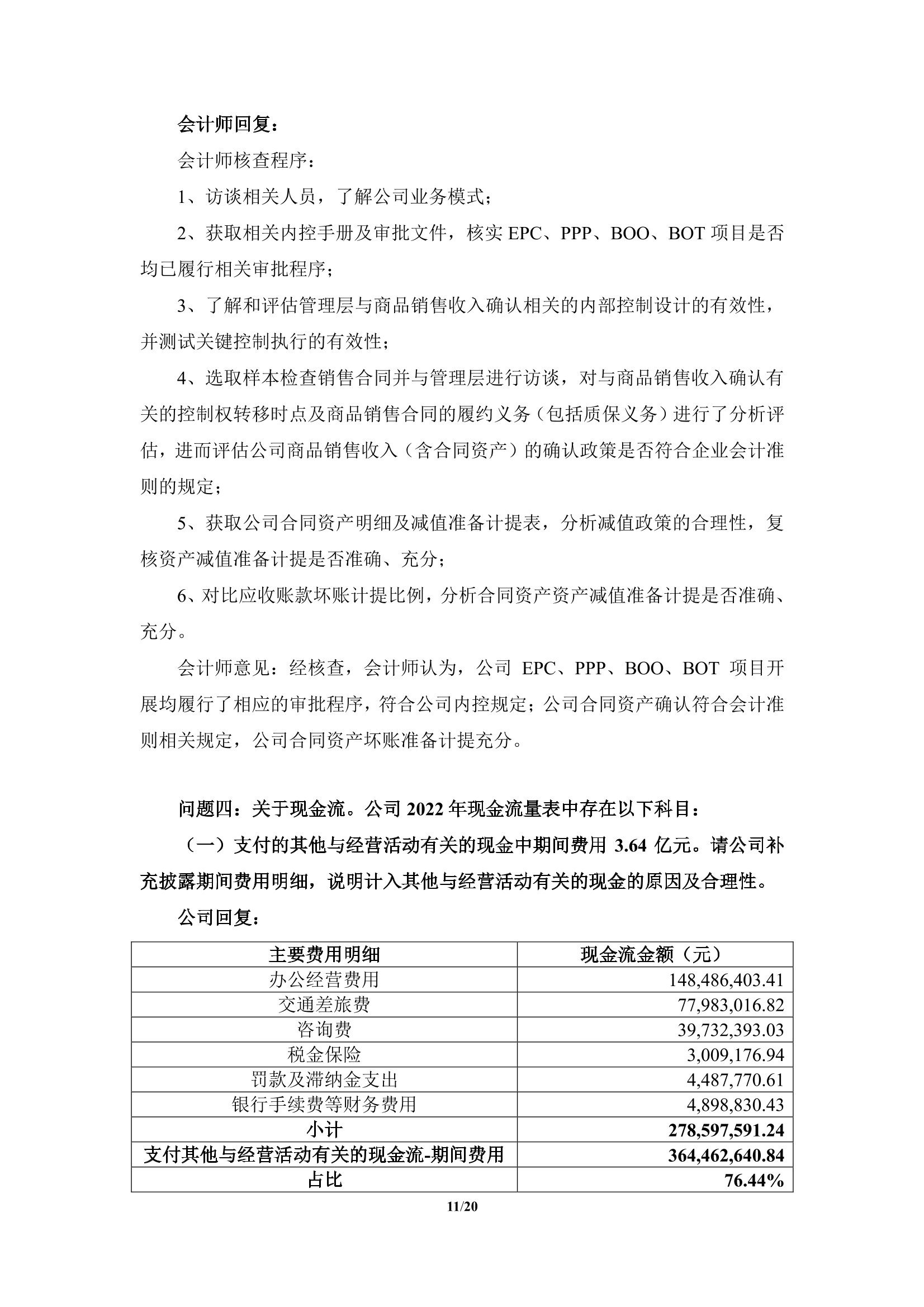 突发！ST龙净因涉嫌信息披露违法违规 被证监会立案