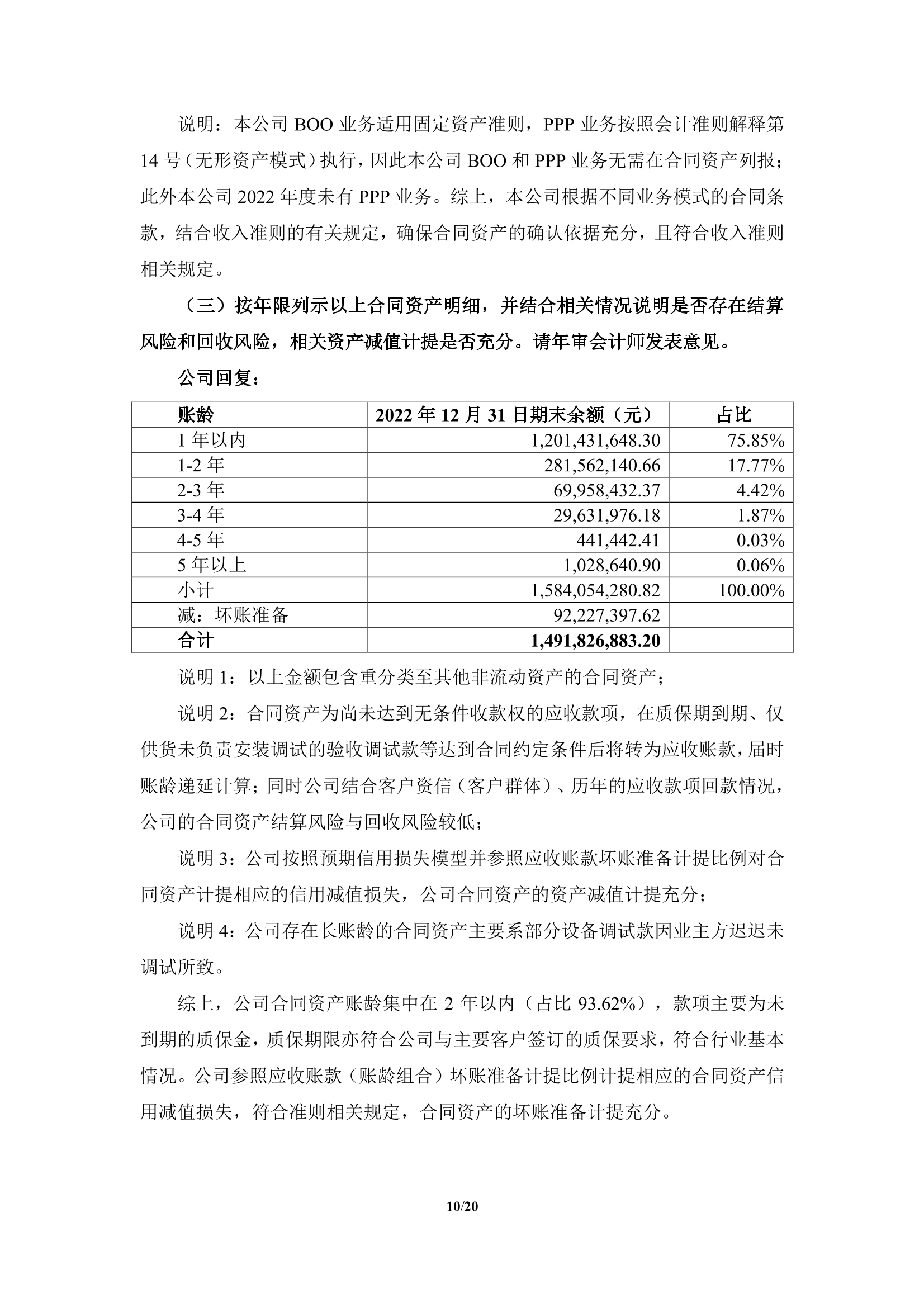 突发！ST龙净因涉嫌信息披露违法违规 被证监会立案