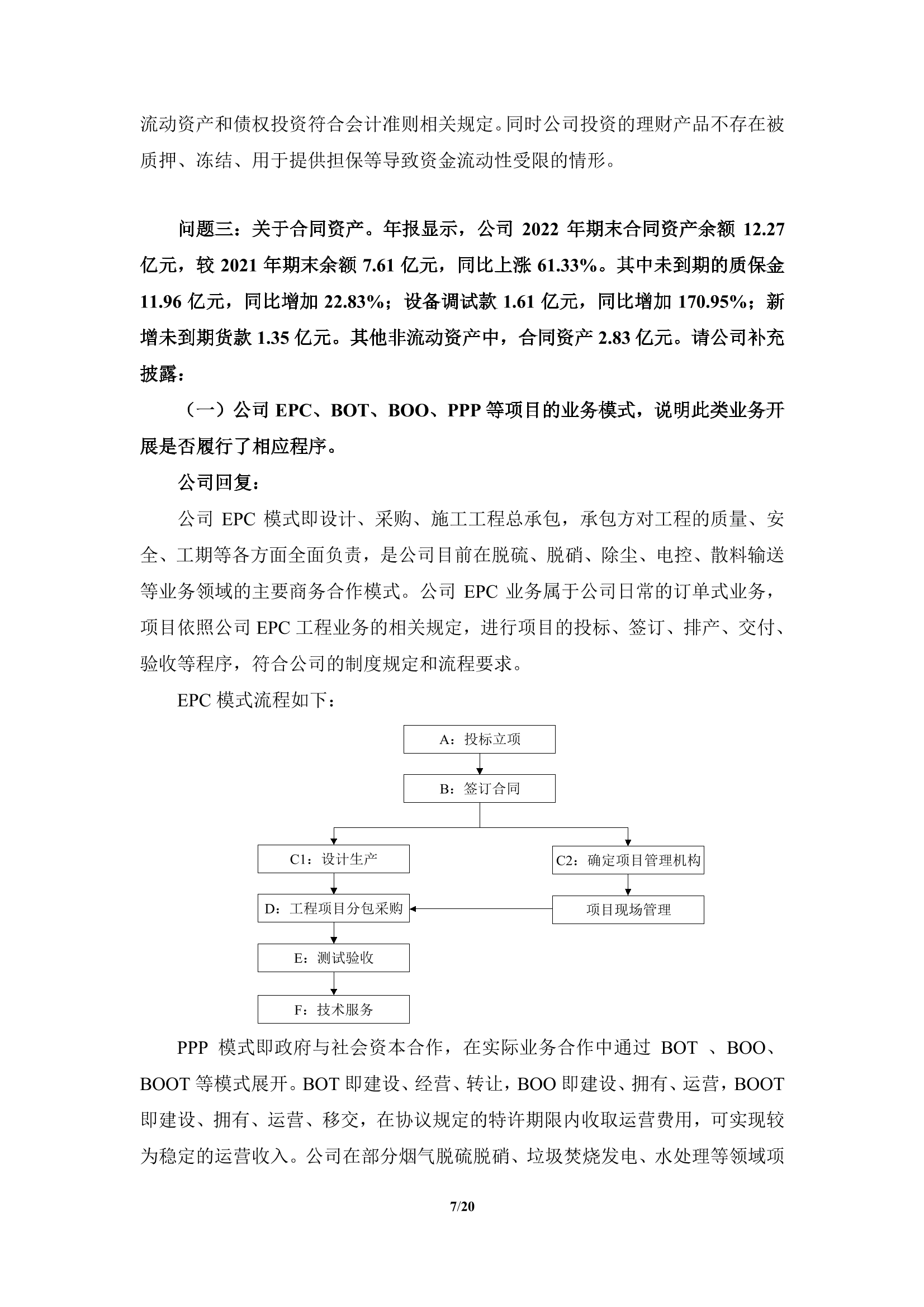 突发！ST龙净因涉嫌信息披露违法违规 被证监会立案