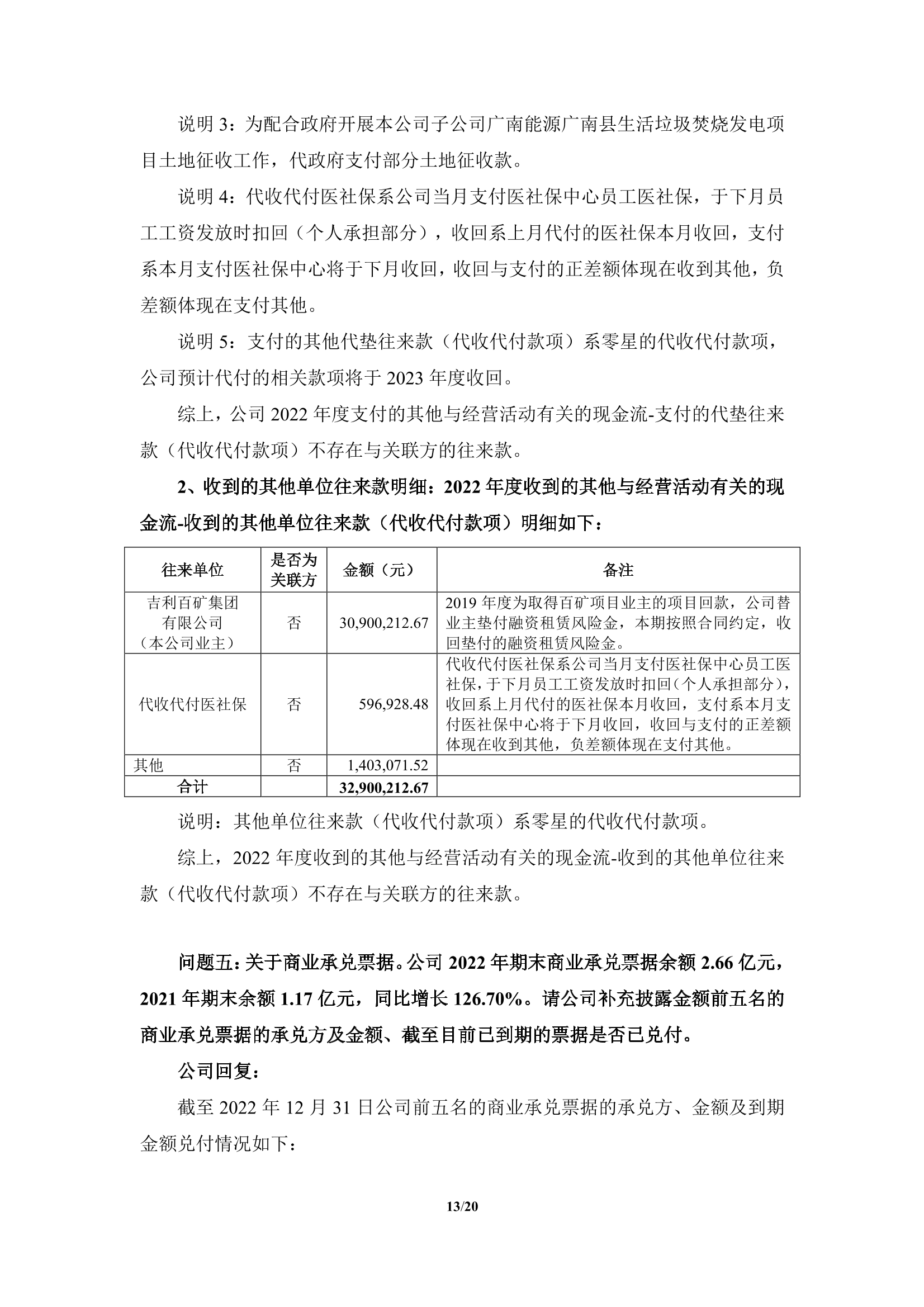 突发！ST龙净因涉嫌信息披露违法违规 被证监会立案