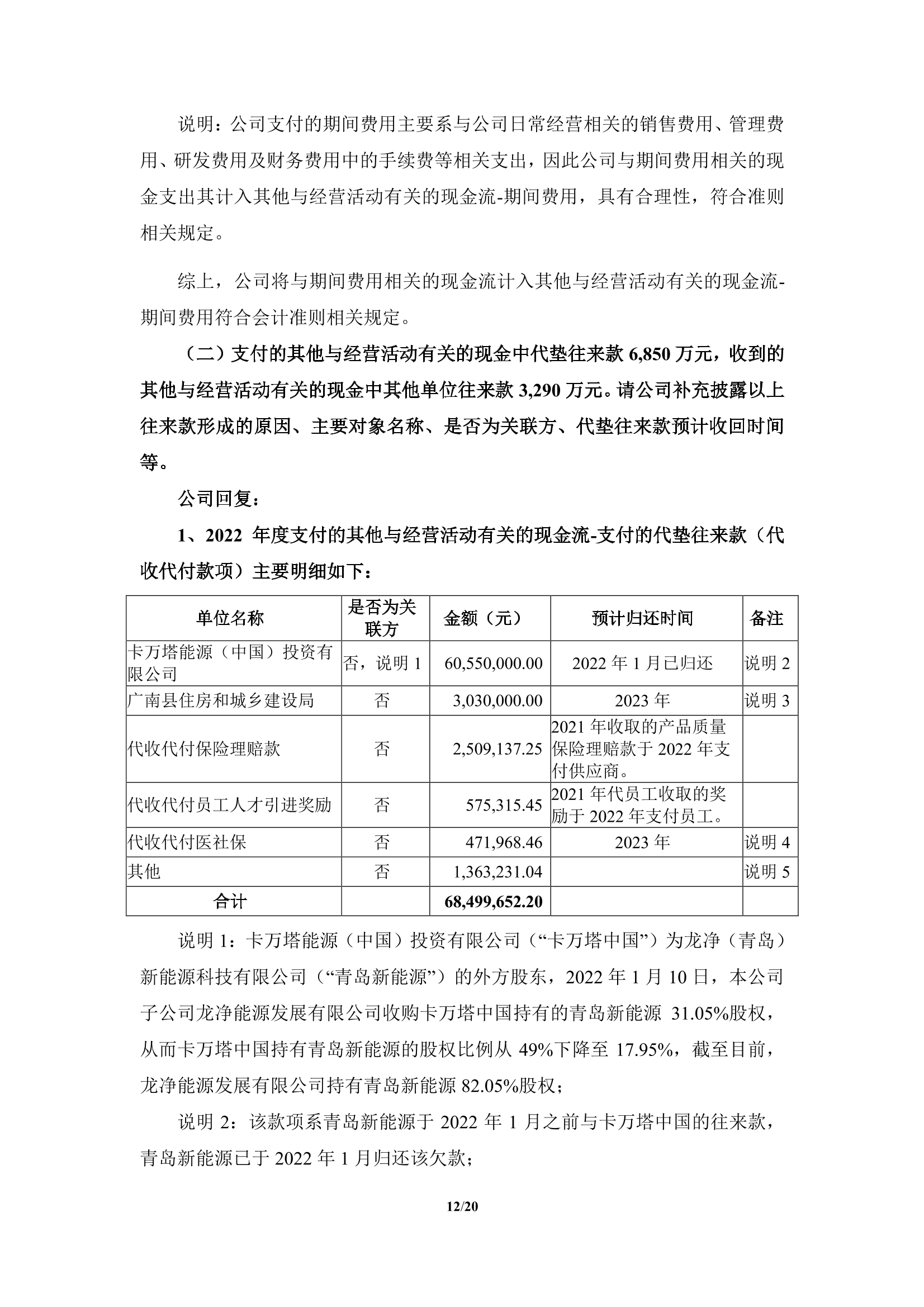 突发！ST龙净因涉嫌信息披露违法违规 被证监会立案