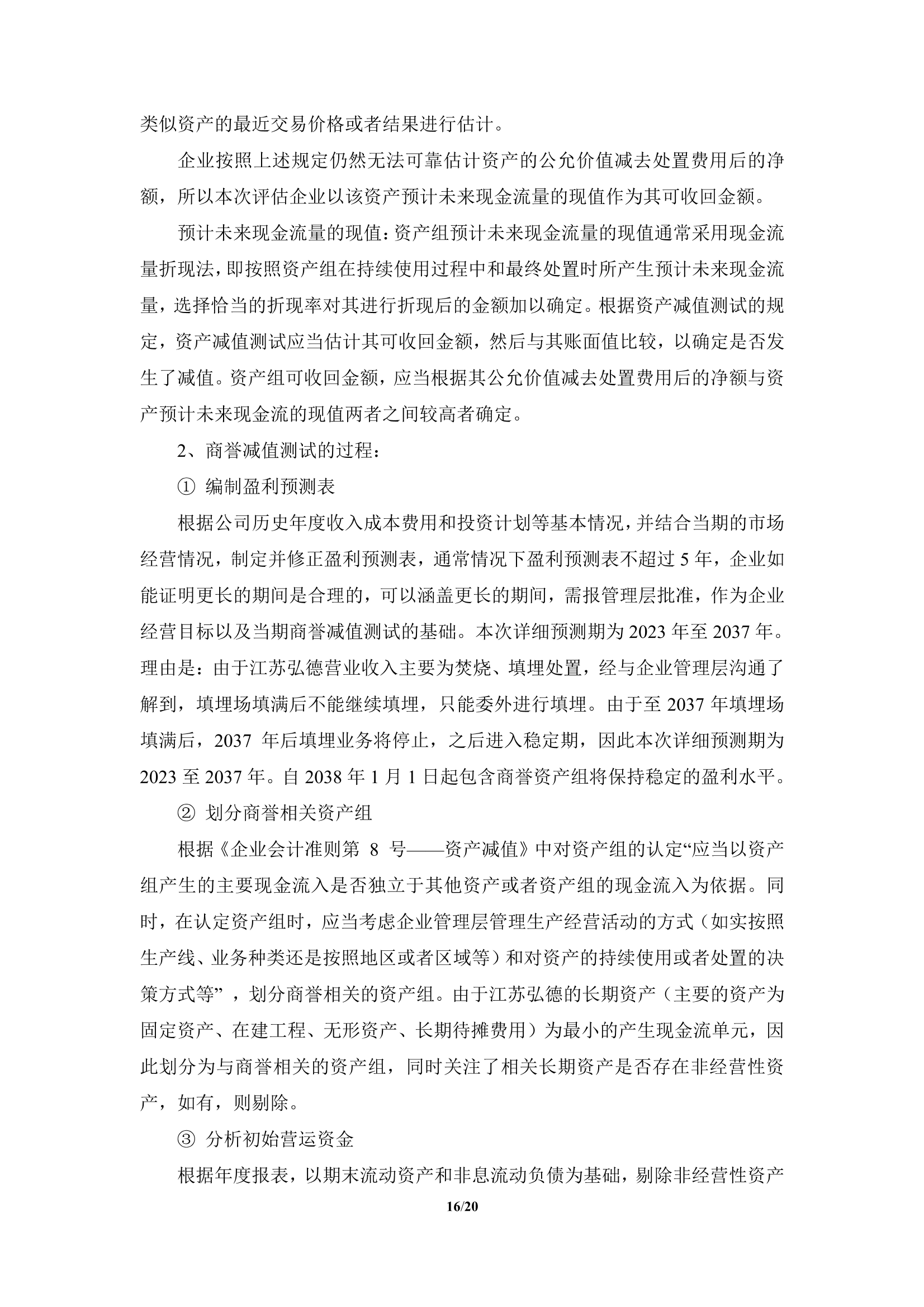 突发！ST龙净因涉嫌信息披露违法违规 被证监会立案