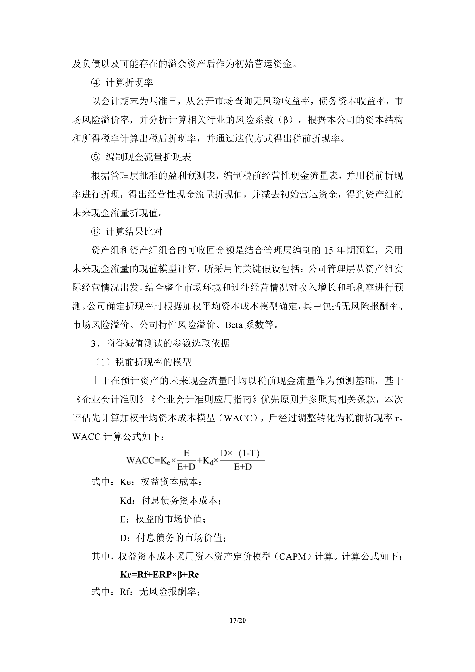 突发！ST龙净因涉嫌信息披露违法违规 被证监会立案