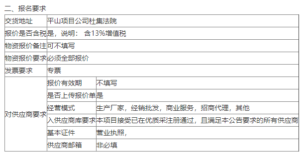 储能招标丨多个采购！平山项目公司杜集法院采购光伏储能项目招标公告