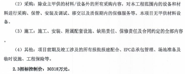 50MW/100MWh！浙江台州电网侧储能电站示范项目EPC招标