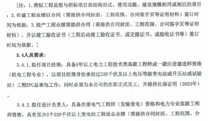 50MW/100MWh！浙江台州电网侧储能电站示范项目EPC招标