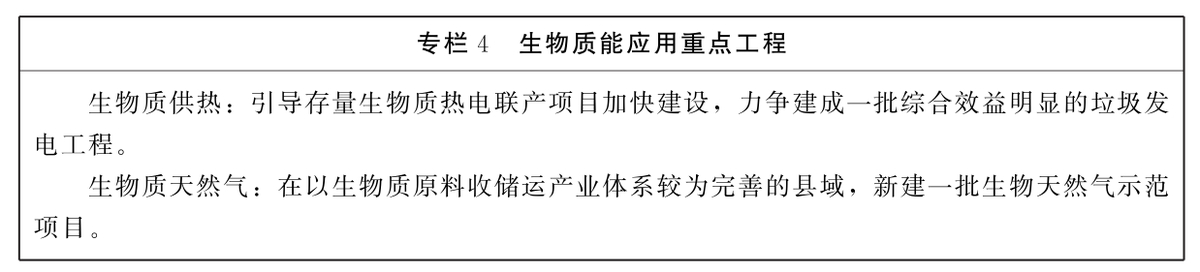 河南新能源和可再生能源 “十四五”规划：明确新型储能独立市场地位和价格形成机制