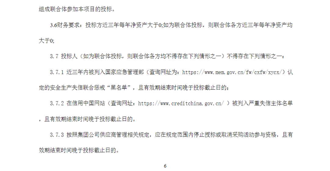 储能招标丨大唐重庆100MW/200MWh储能电站项目EPC二次招标！