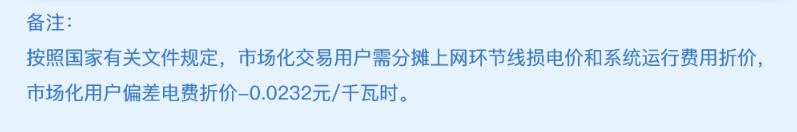 2023年6月全国峰谷电价汇总！广东价差达1.4279元/kWh！