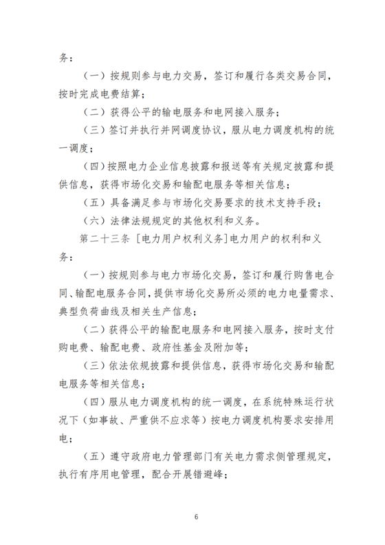 探索建立容量补偿机制！南方区域电力市场运营规则征求意见！