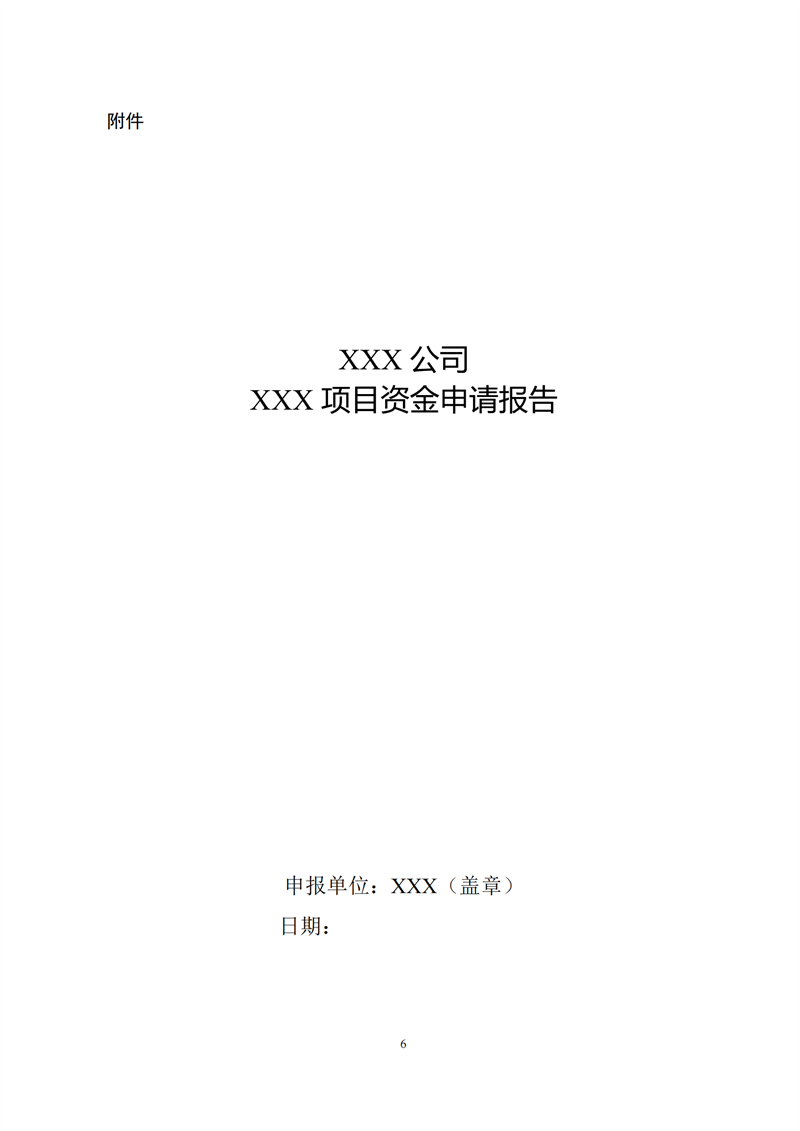 北京朝阳减碳项目征集！储能项目最高可申报20%总投资补贴！