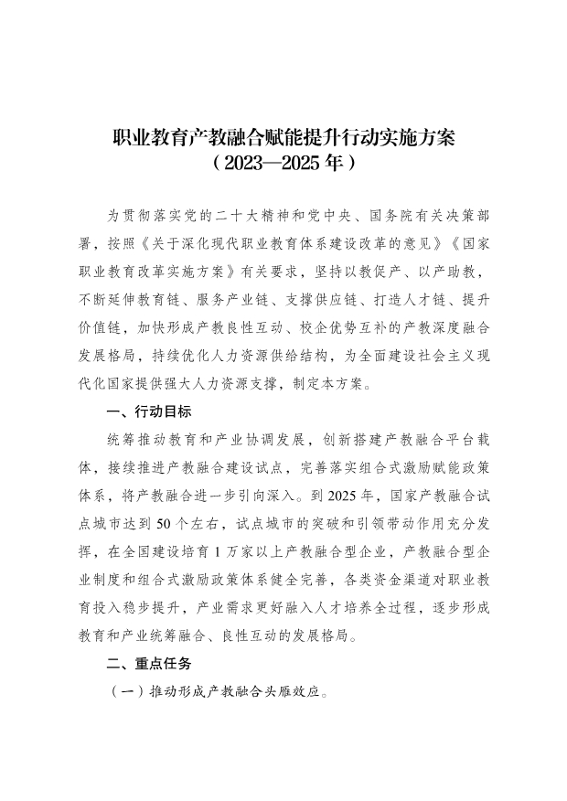 国家发改委等部门：在储能等战略新兴行业深度推进产教融合