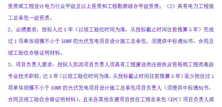 储能招标丨10MW/40MWh！西藏光伏储能电站一体化项目EPC招标