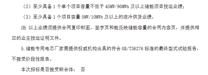 45MW/180MWh！浙能甘肃酒泉300MW风电配套预制舱式储能系统集成采购