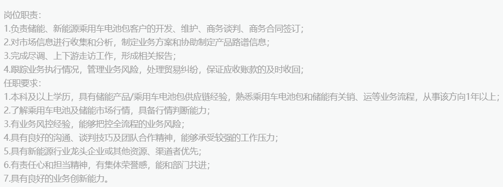 富士康进军储能电池、电动汽车大动作！新事业总部招聘启动！