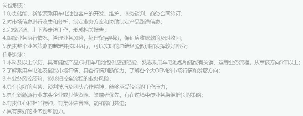 富士康进军储能电池、电动汽车大动作！新事业总部招聘启动！