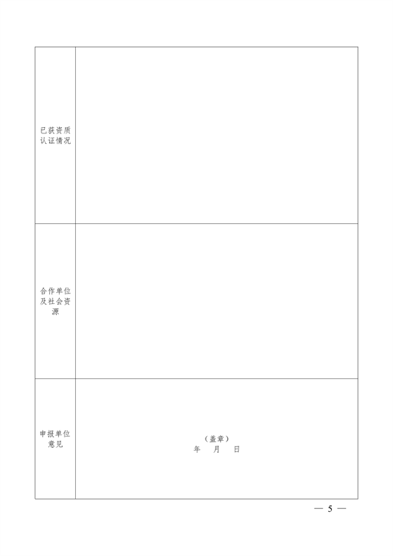 主营业务需包含储能氢能！河南工信厅遴选工业园区绿色微电网集成服务供应商！