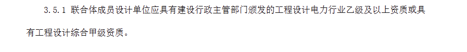 采用全钒液流电池储能技术！湖南100MW/400MWh储能电站项目EPC招标