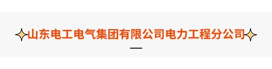 国企招聘合集！华电科工、山东电工、徐州徐工、青岛城投……