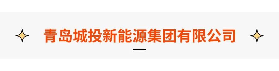 国企招聘合集！华电科工、山东电工、徐州徐工、青岛城投……