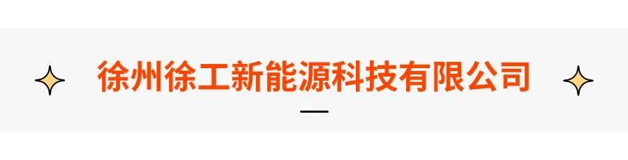 国企招聘合集！华电科工、山东电工、徐州徐工、青岛城投……