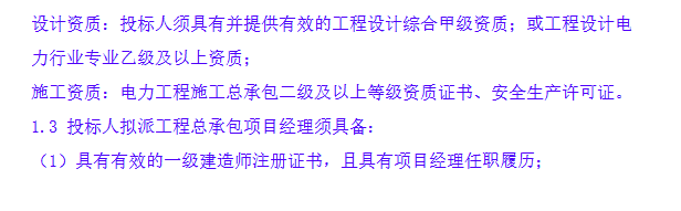 储能招标丨宁夏吴忠市100MW/200MWh共享储能电站EPC重新招标！